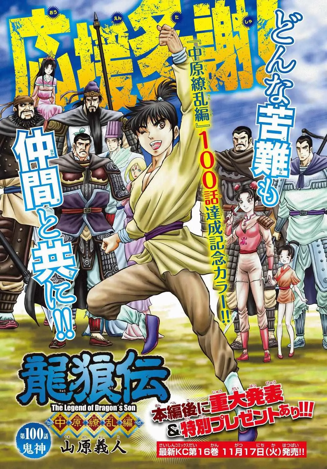第258话 第1页
