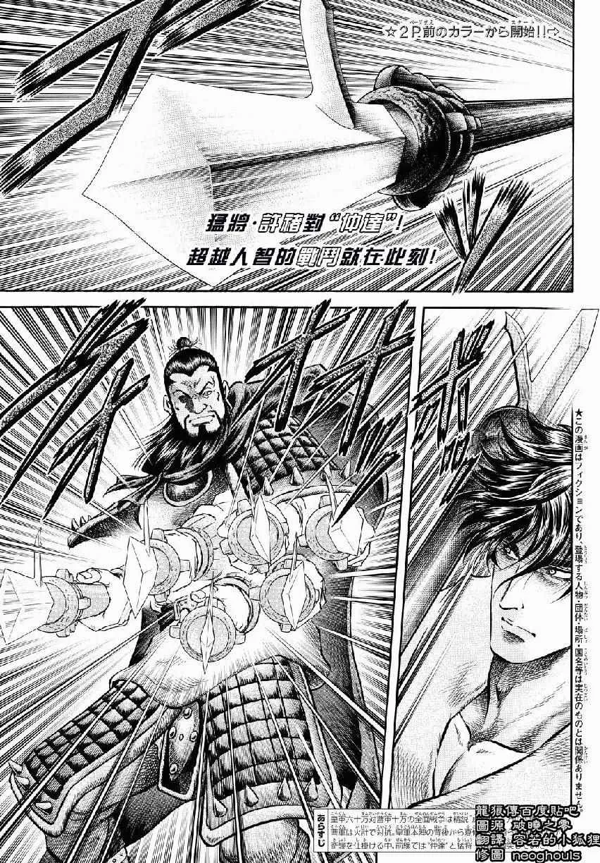 第258话 第2页