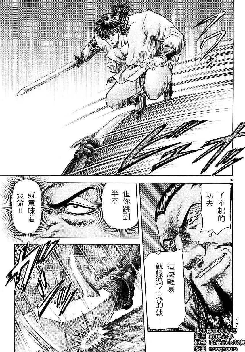 第258话 第4页