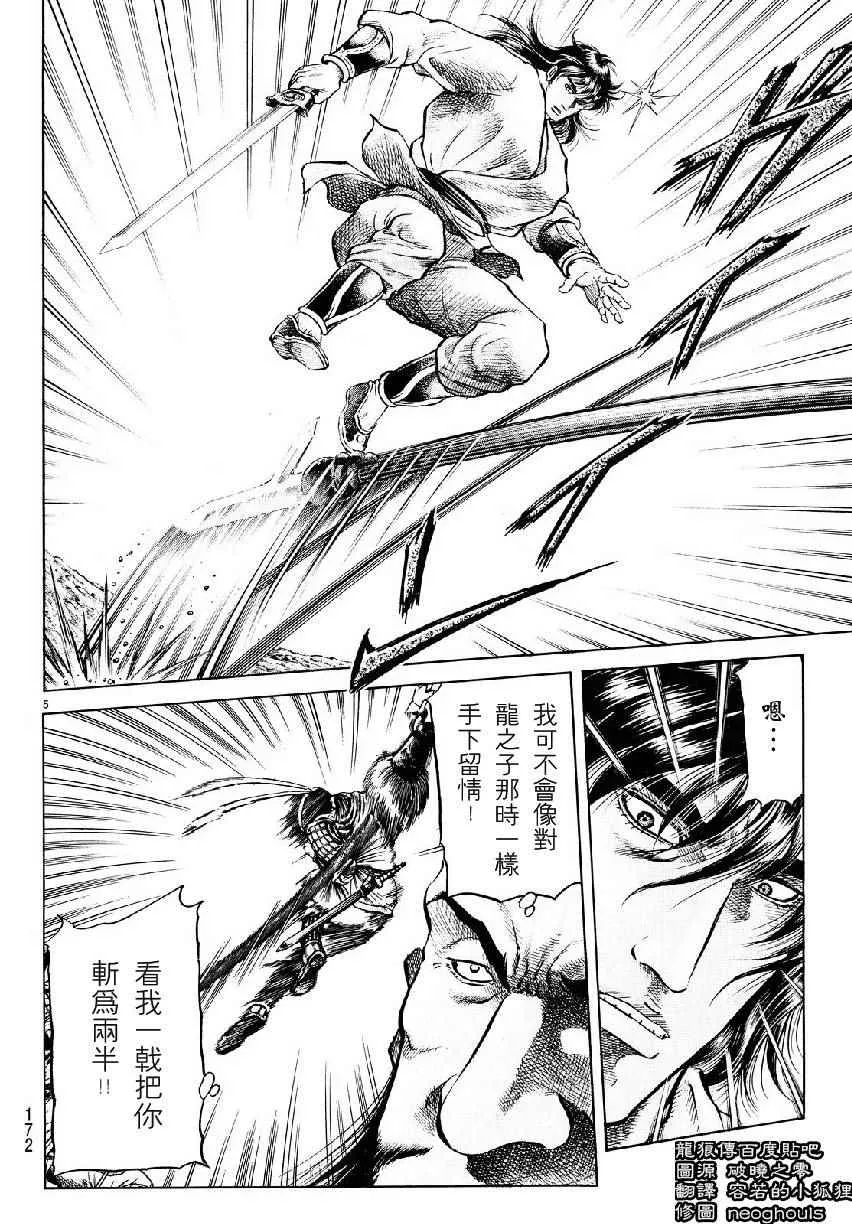 第258话 第5页