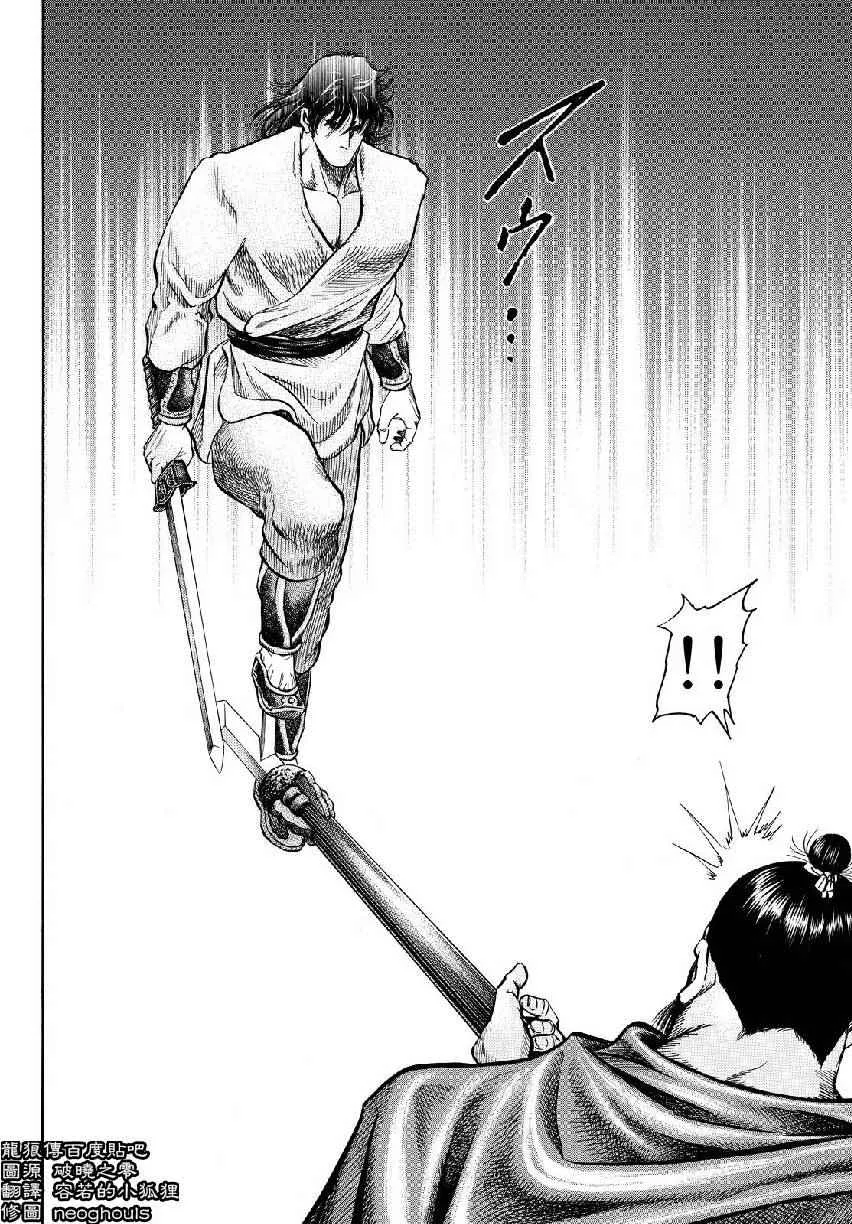 第258话 第7页