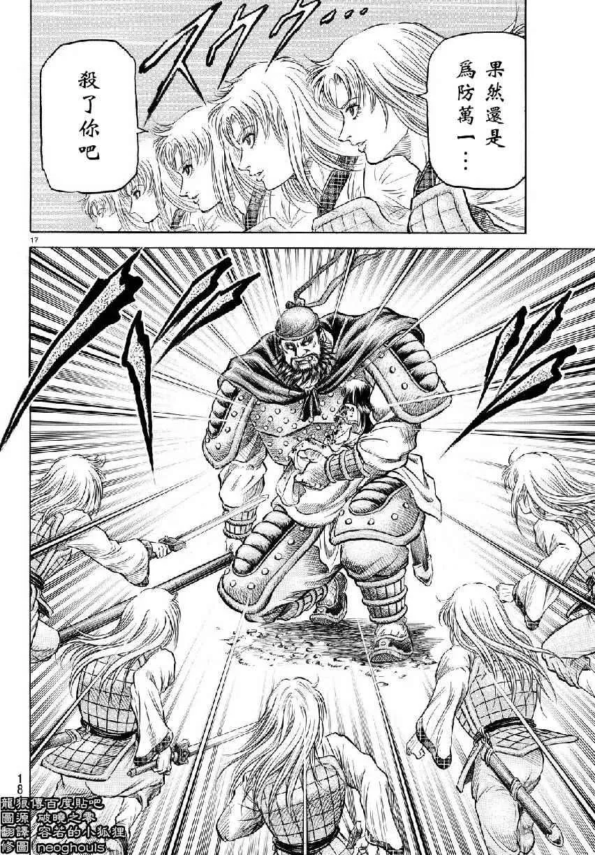 第258话 第17页