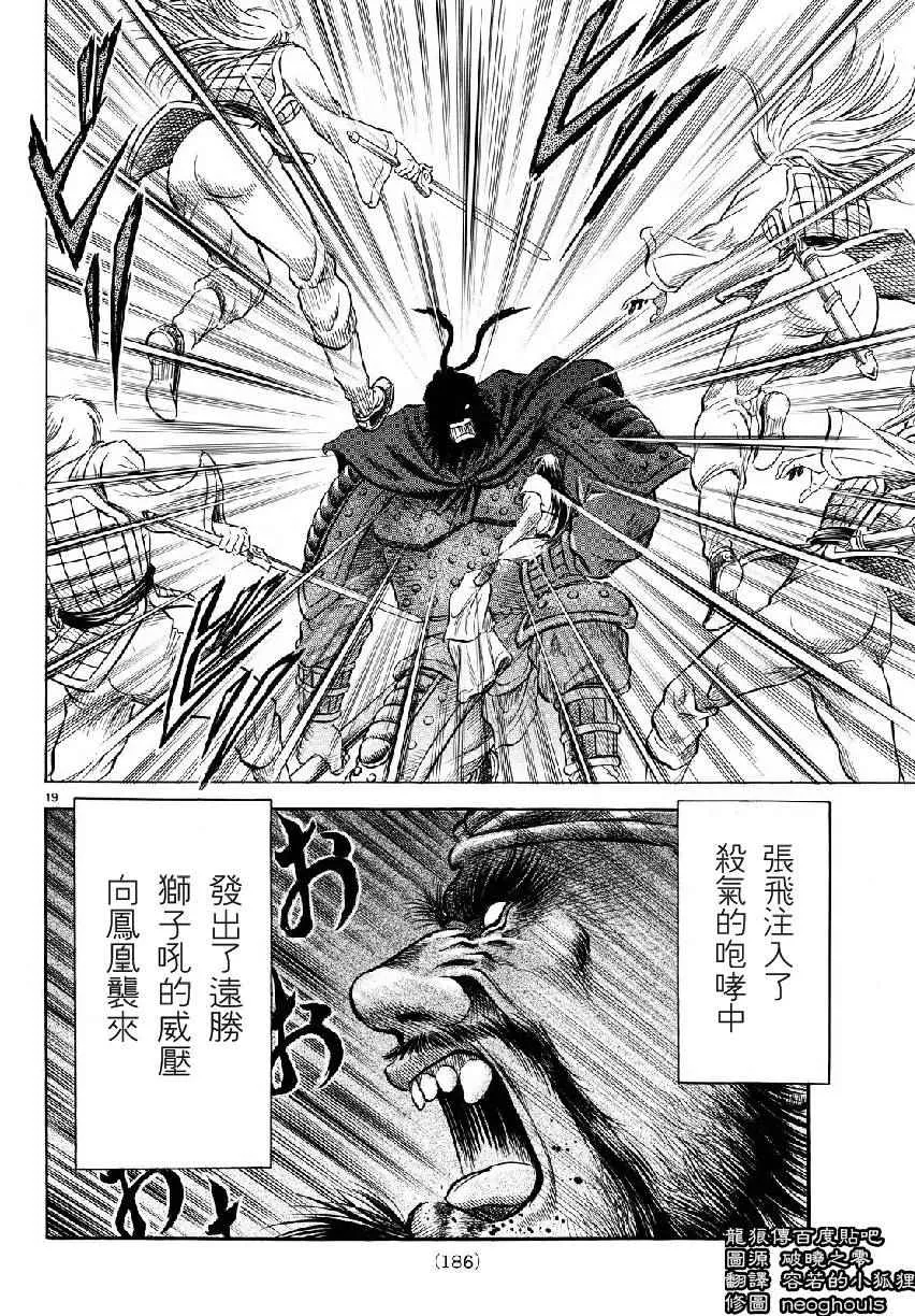第258话 第19页