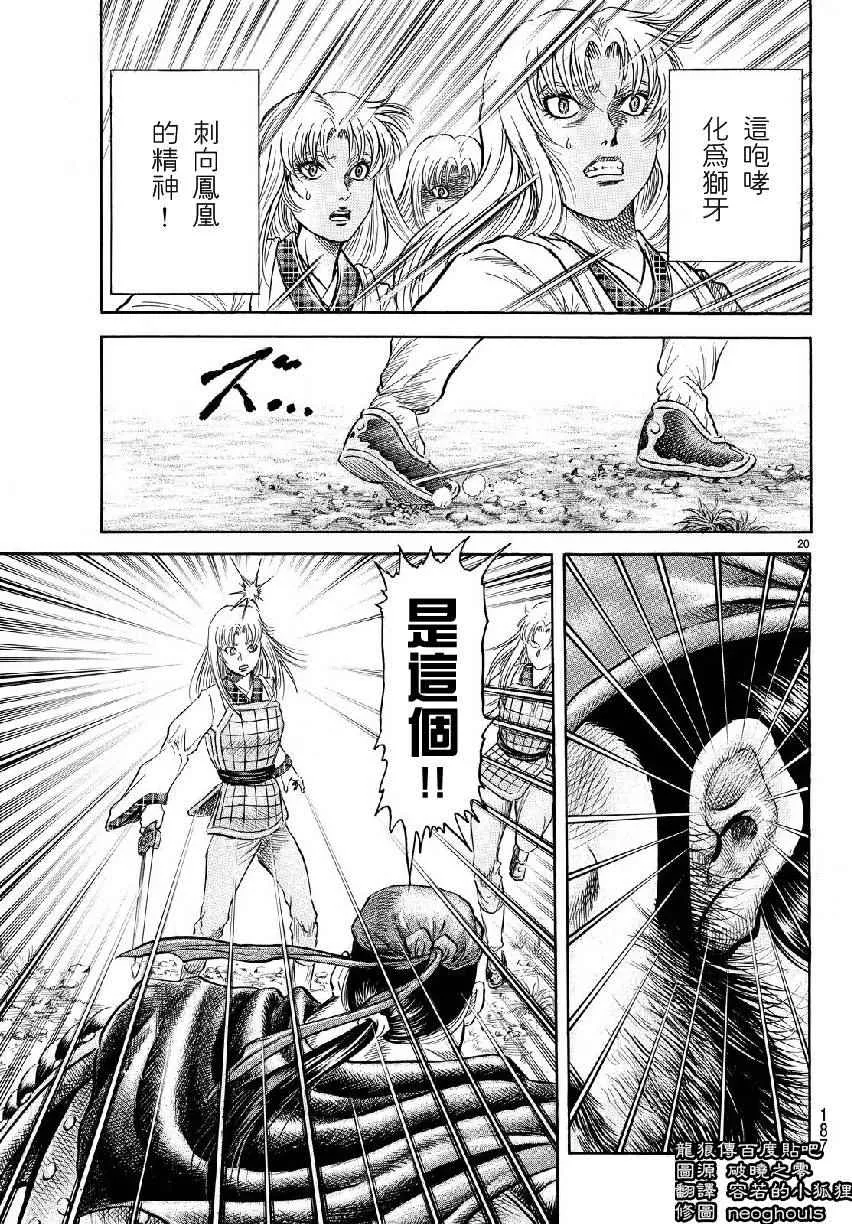 第258话 第20页