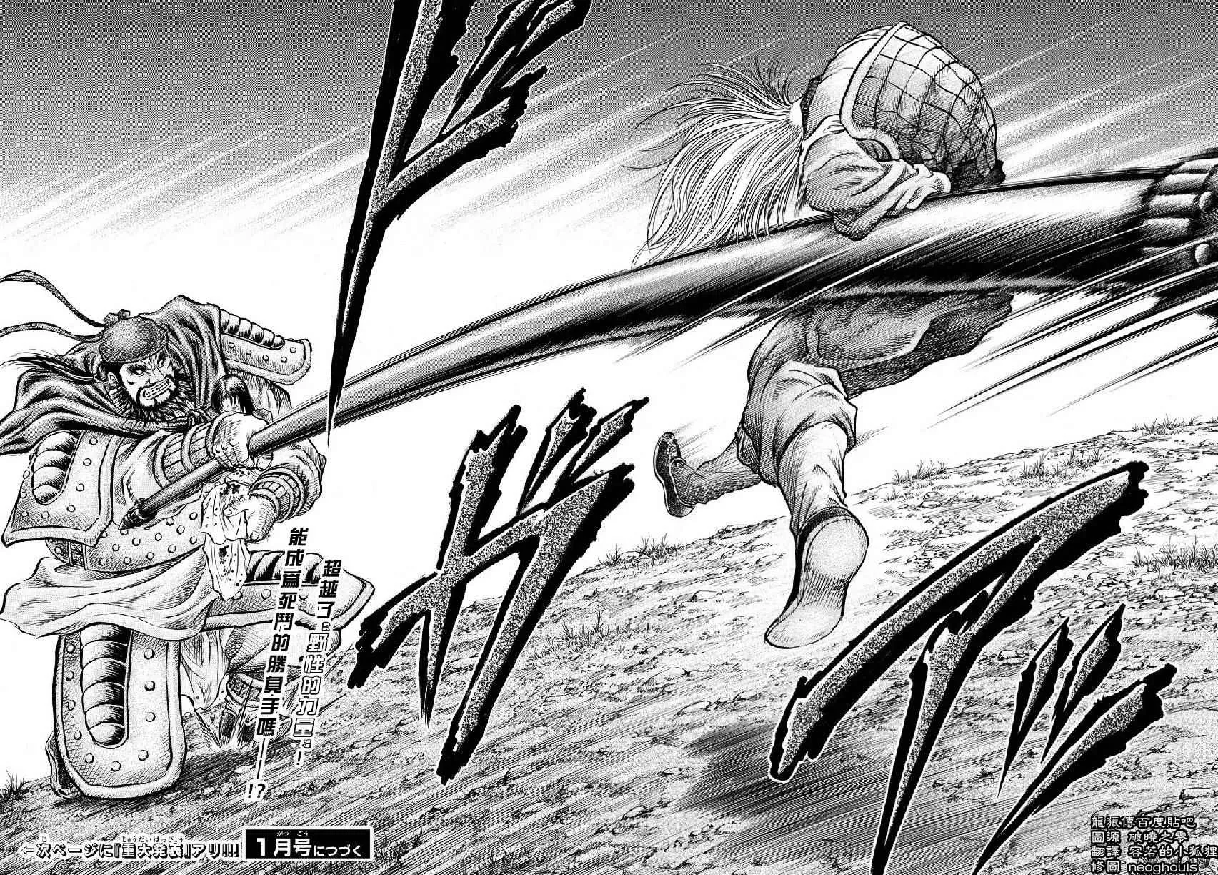 第258话 第21页