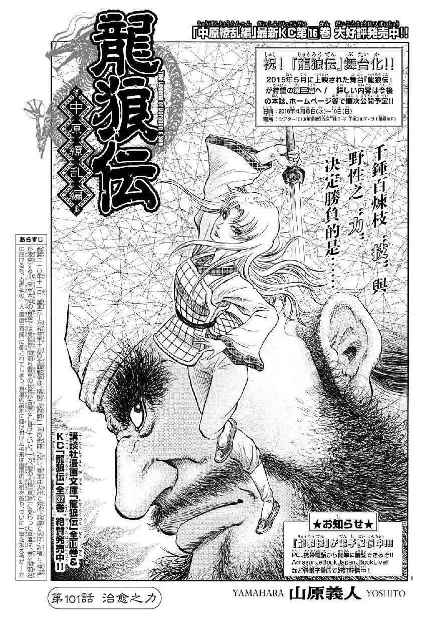 第259话 第1页