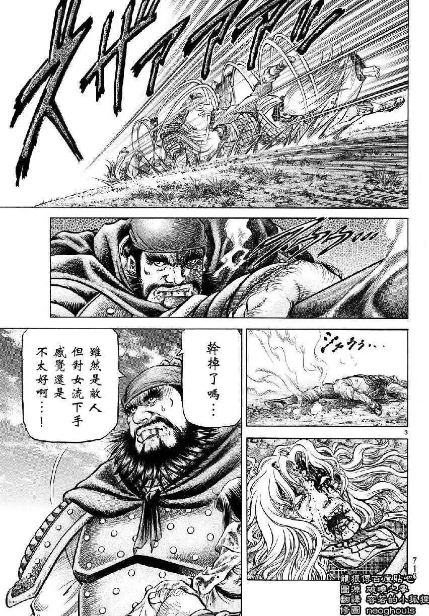 第259话 第3页