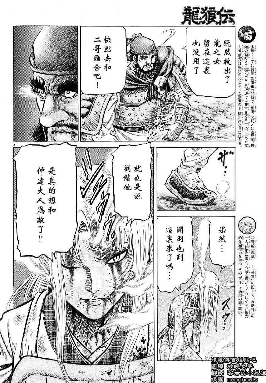 第259话 第4页