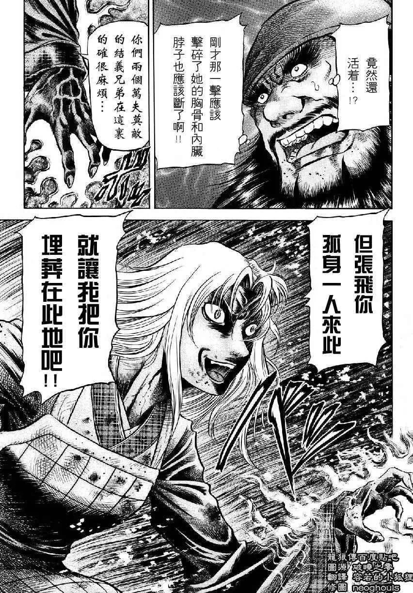 第259话 第5页