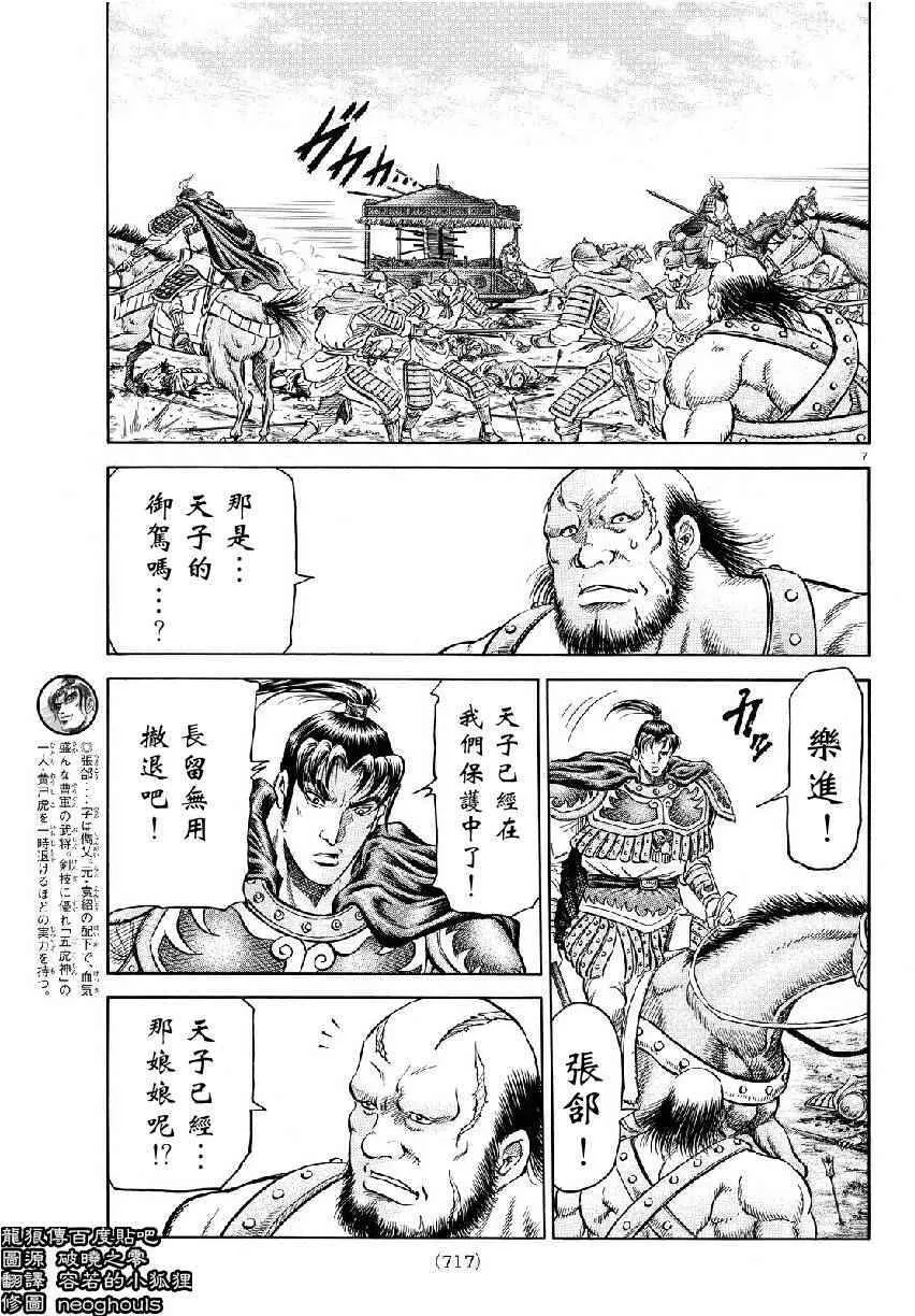 第259话 第7页