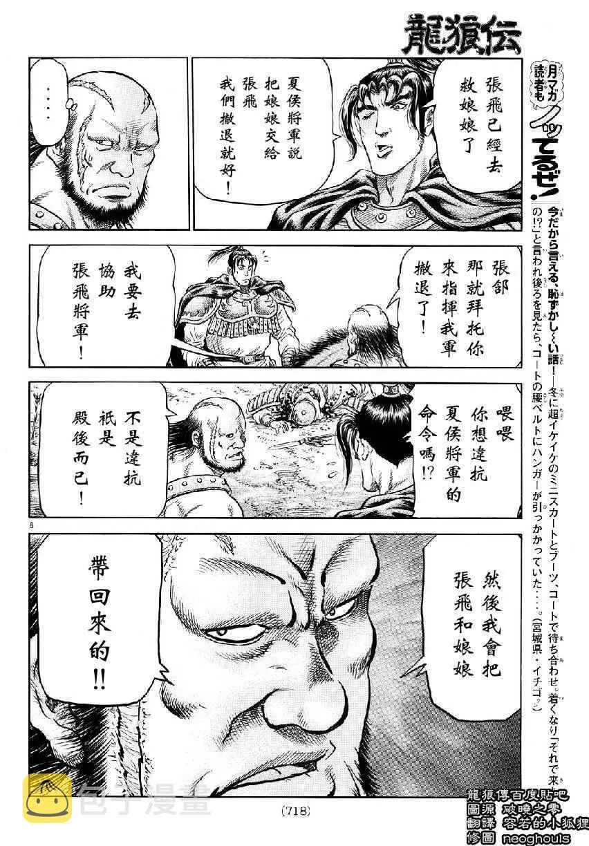第259话 第8页