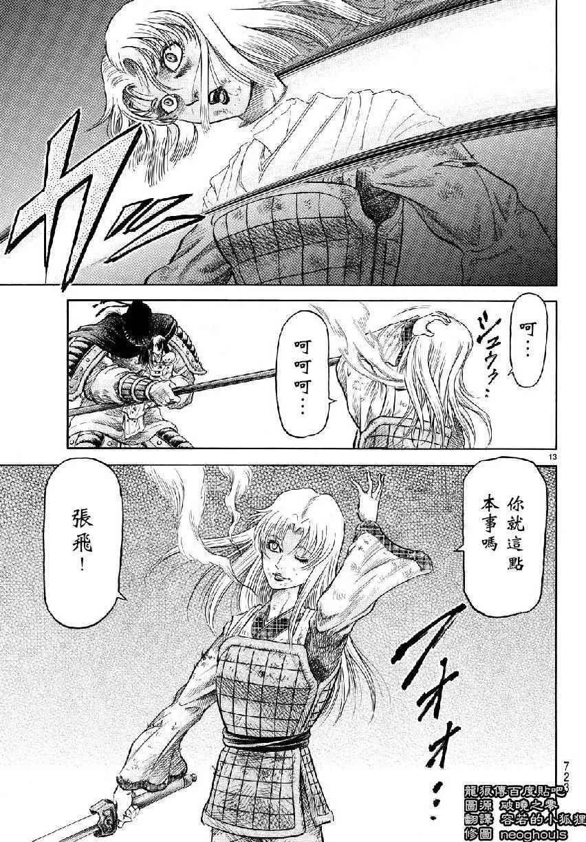 第259话 第13页