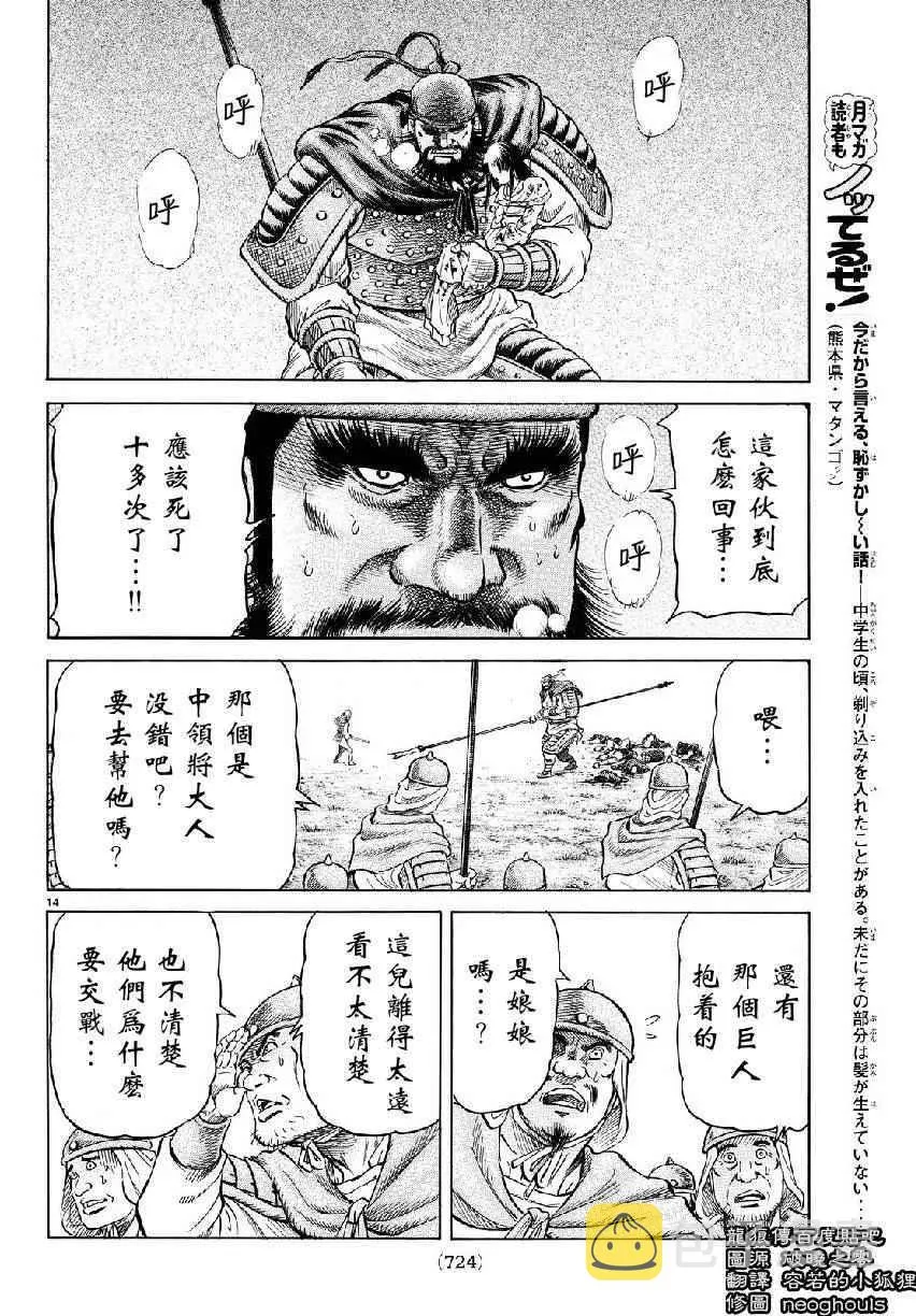 第259话 第14页