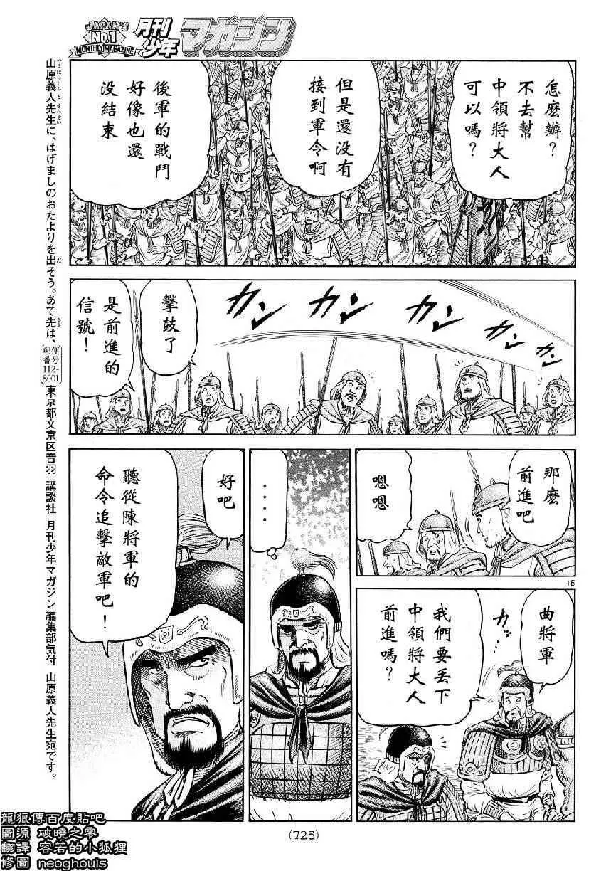 第259话 第15页