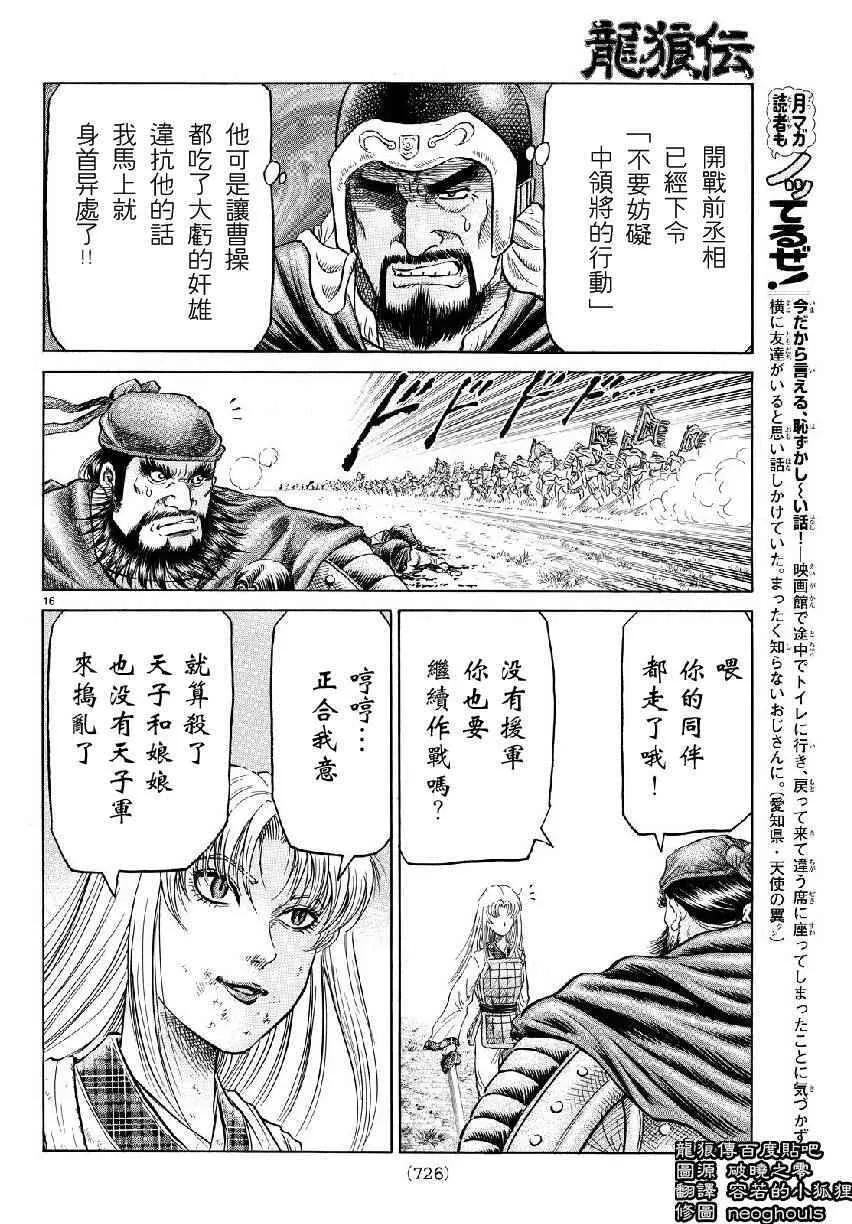 第259话 第16页