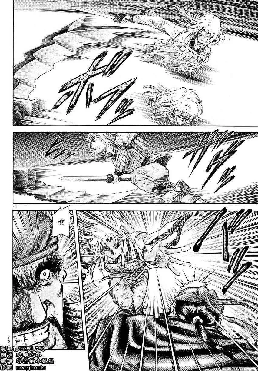 第259话 第18页