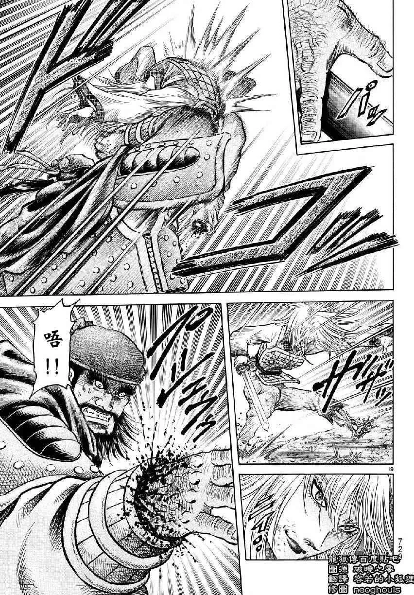 第259话 第19页