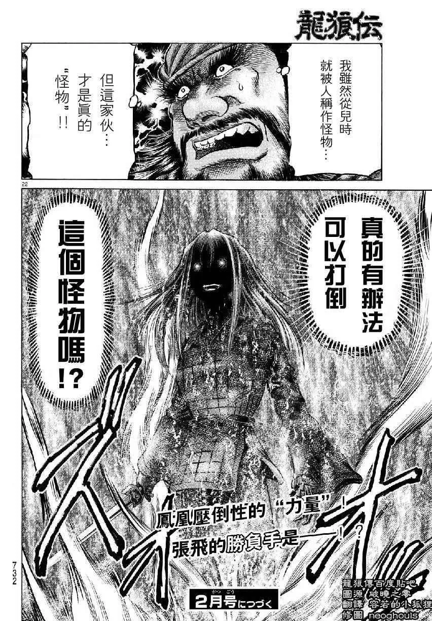 第259话 第22页