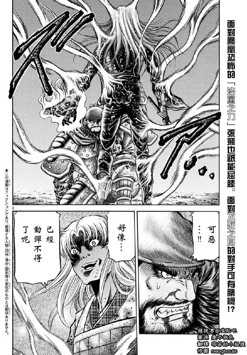 第260话 第2页