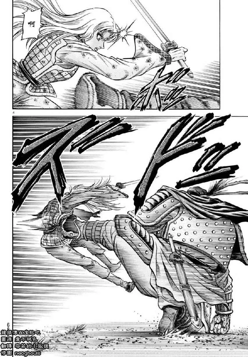 第260话 第3页