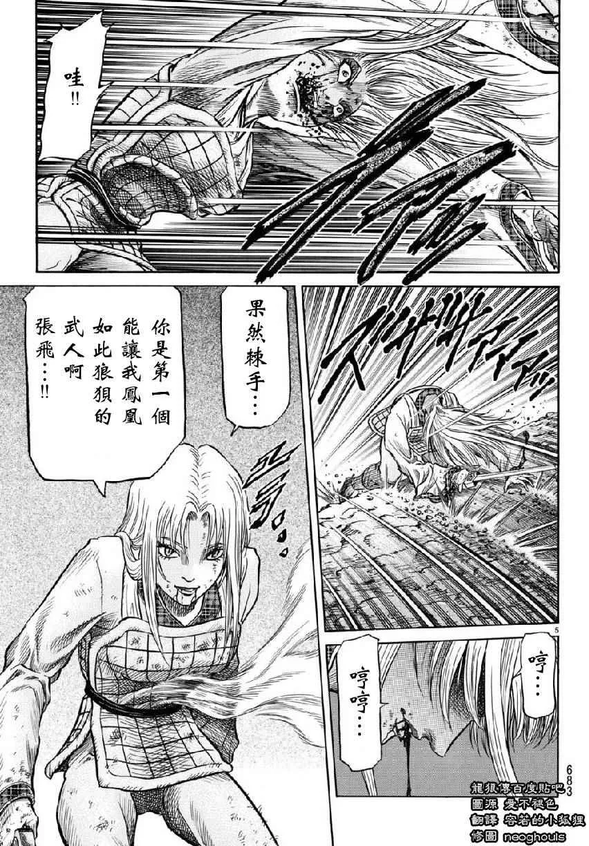 第260话 第4页