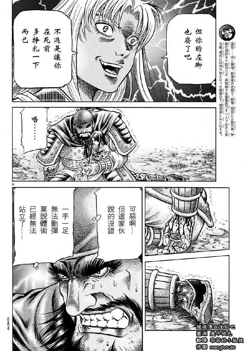 第260话 第5页