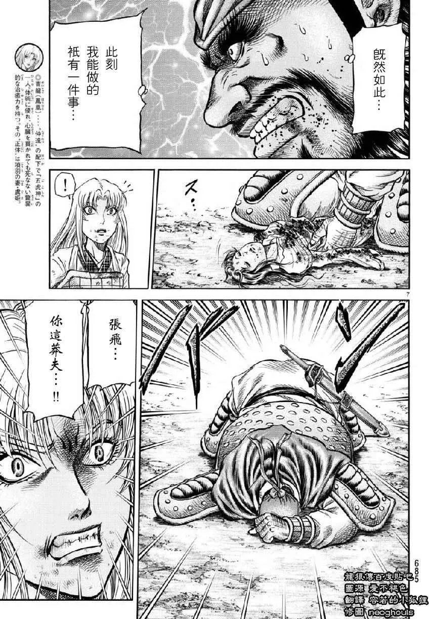 第260话 第6页