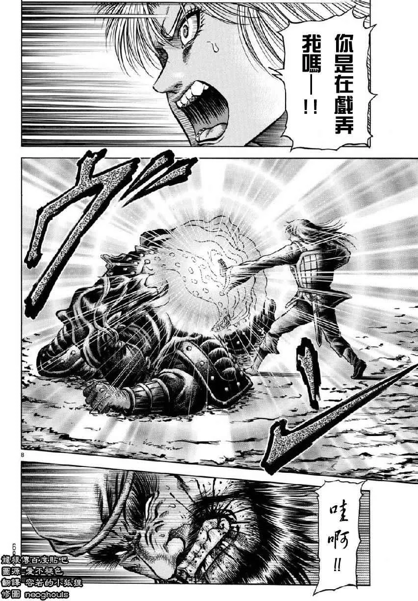第260话 第7页