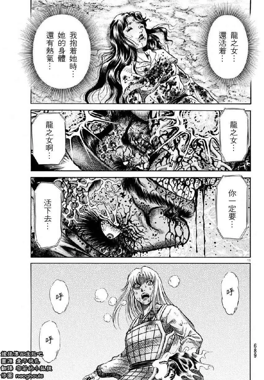 第260话 第10页