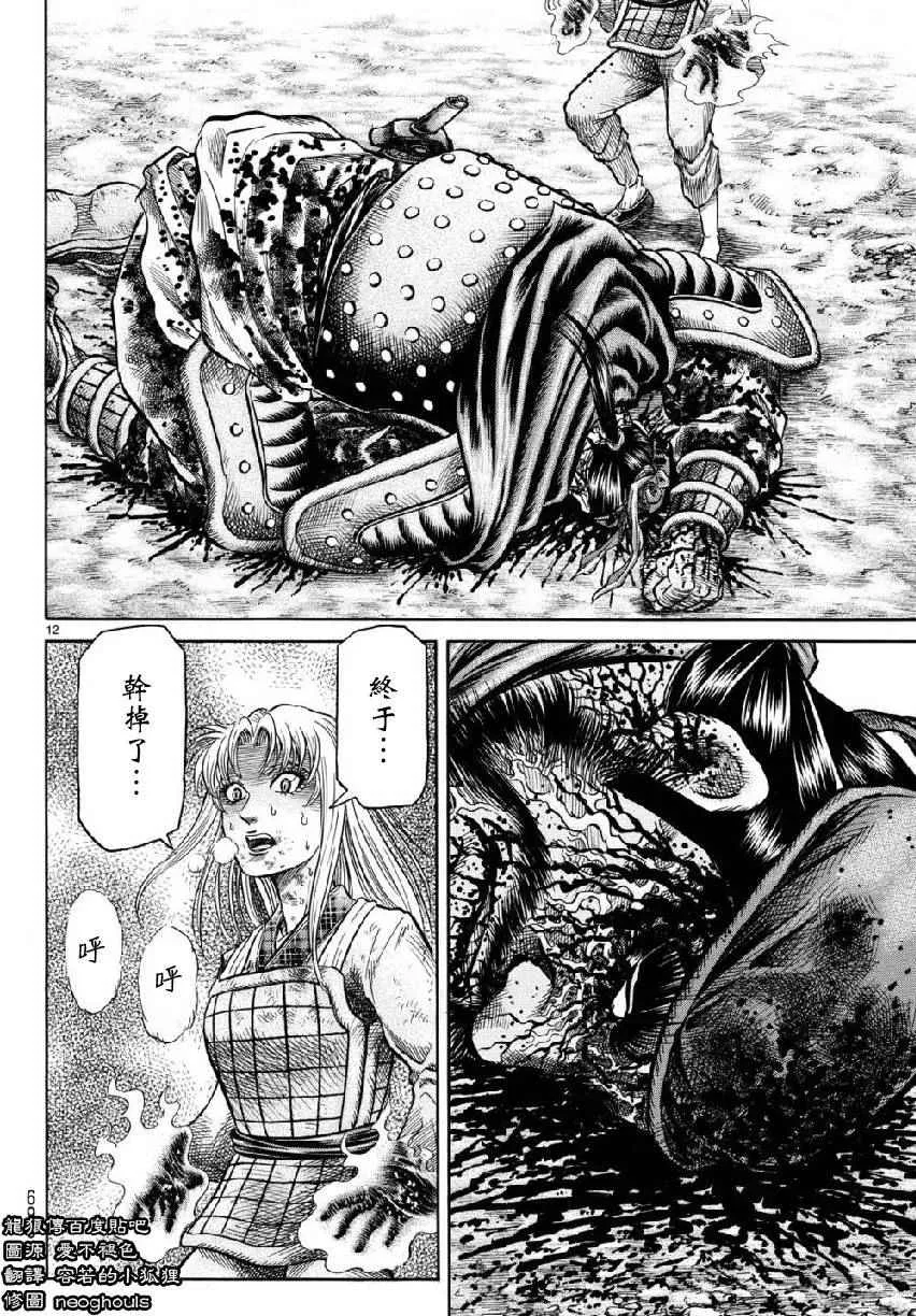 第260话 第11页