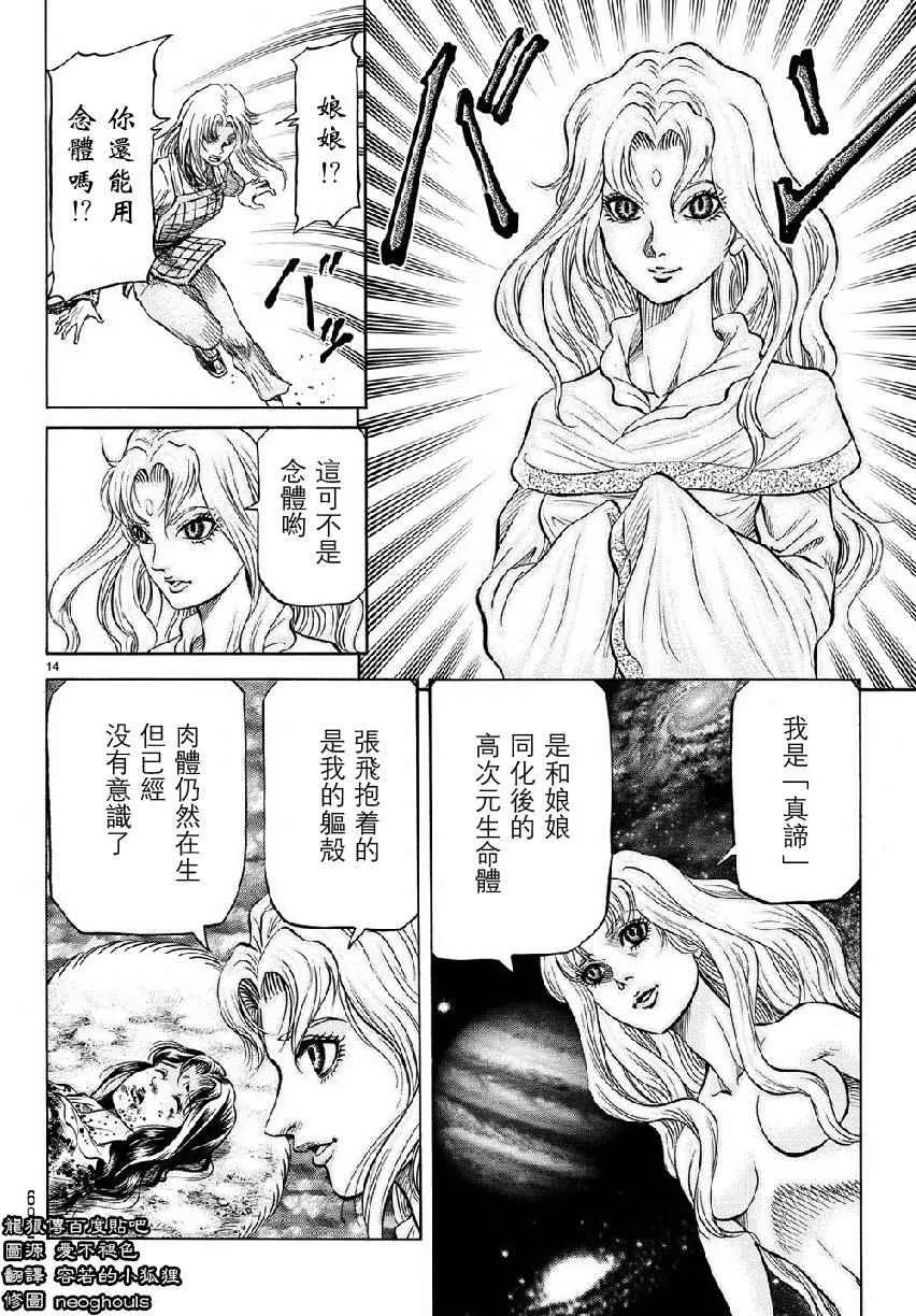 第260话 第13页