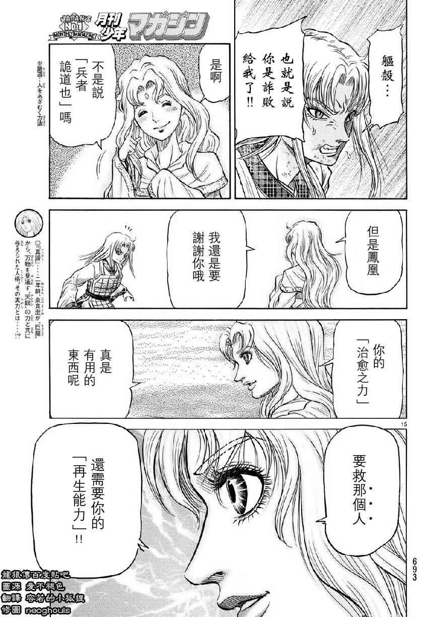 第260话 第14页