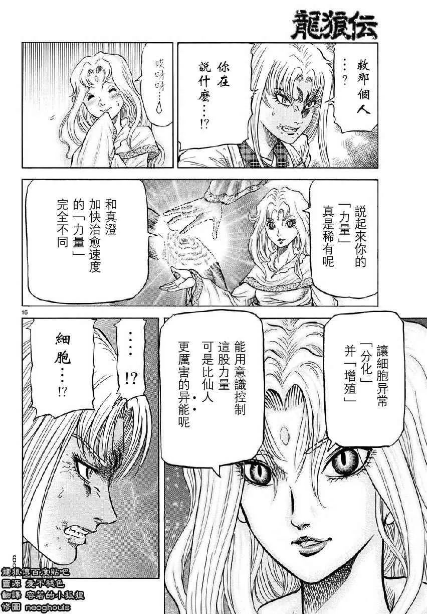 第260话 第15页