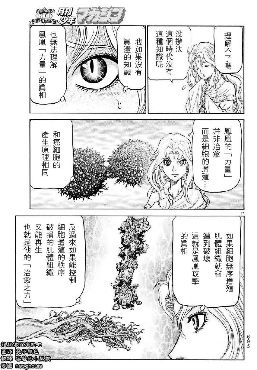 第260话 第16页