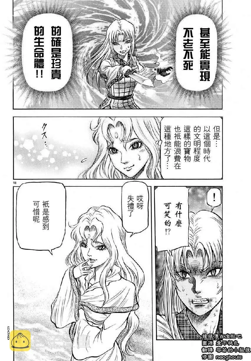 第260话 第17页