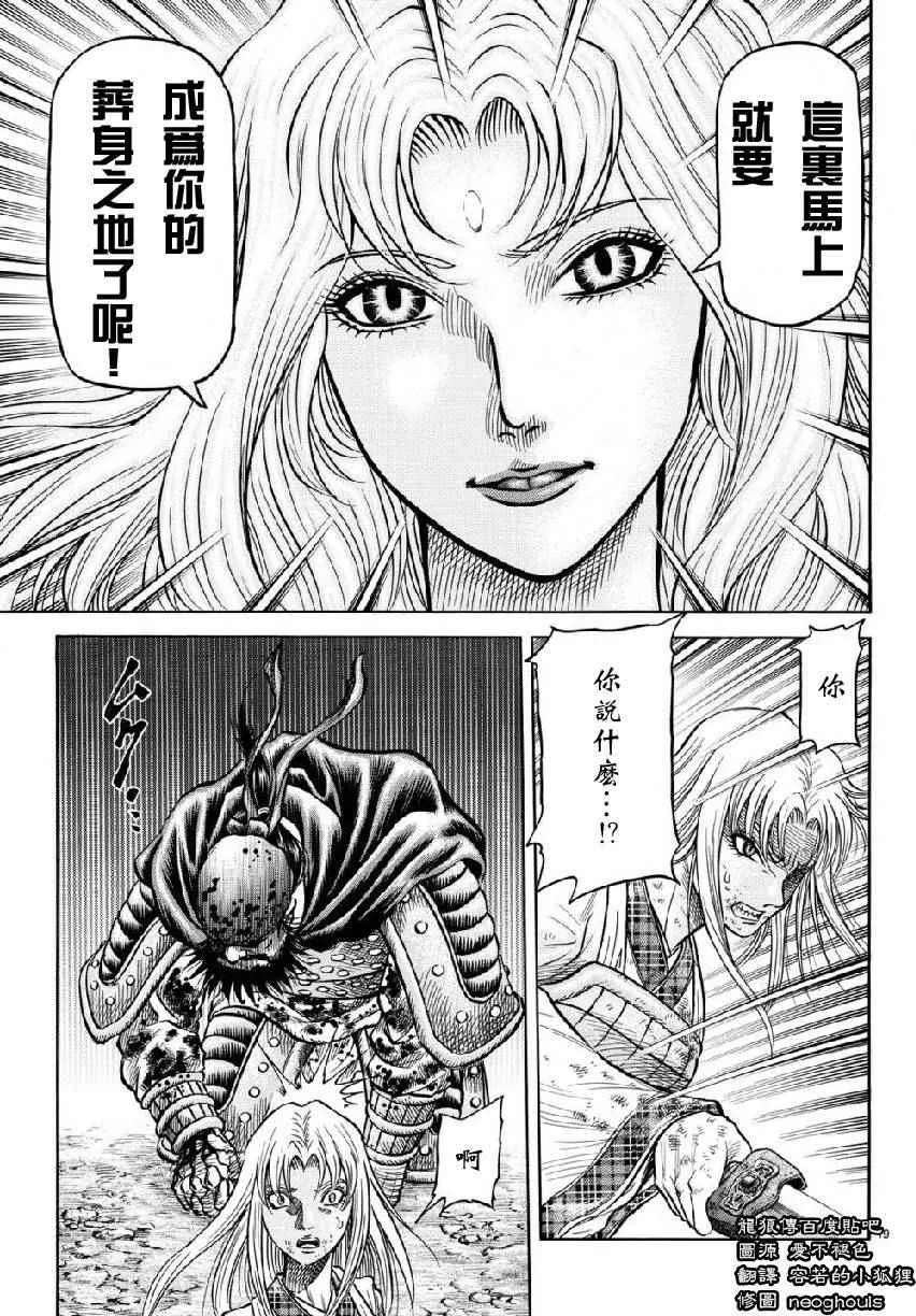 第260话 第18页