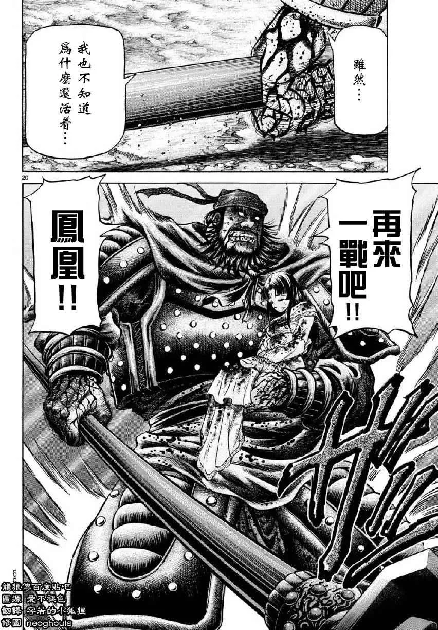 第260话 第19页