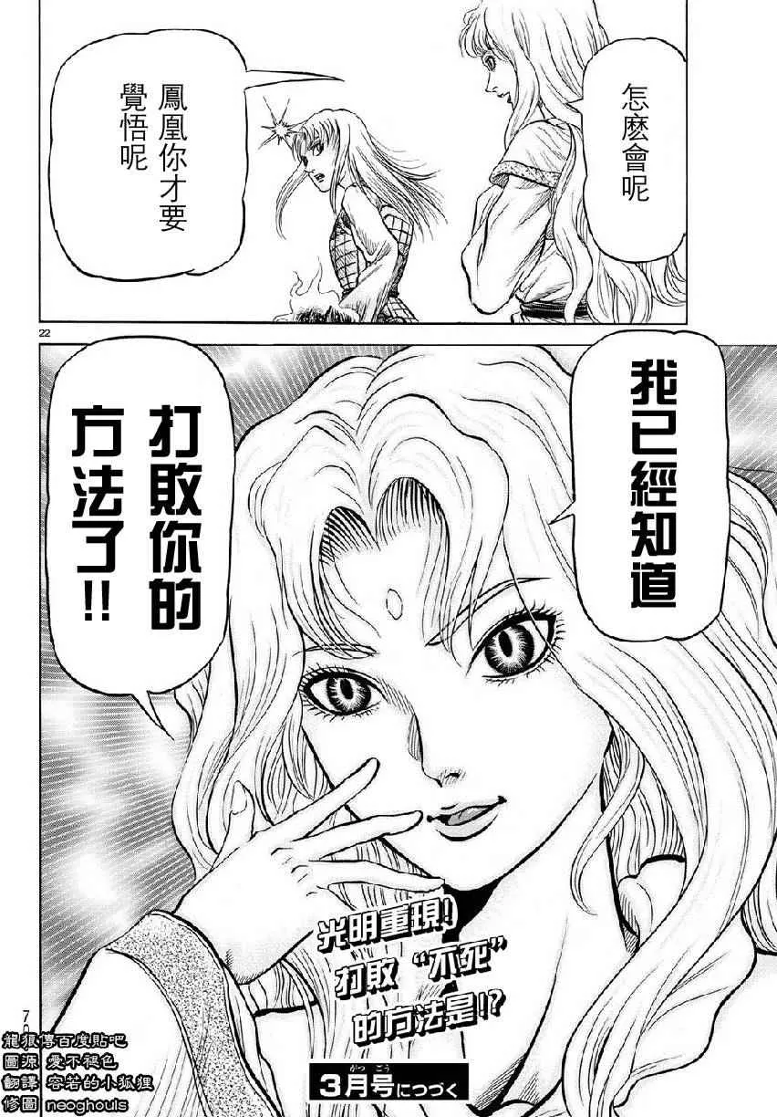 第260话 第21页