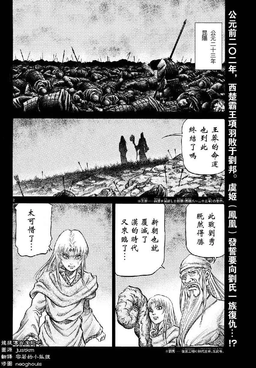 第261话 第2页