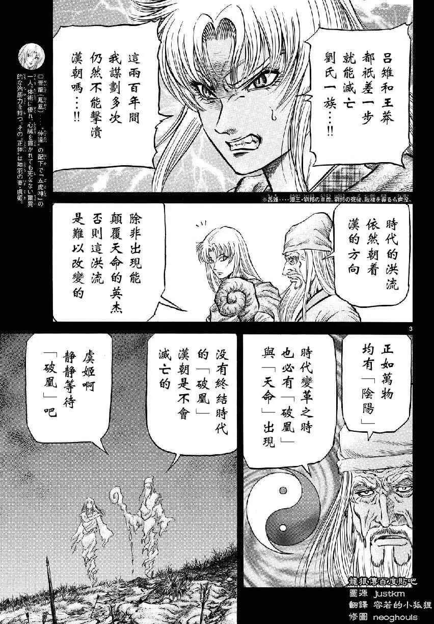 第261话 第3页