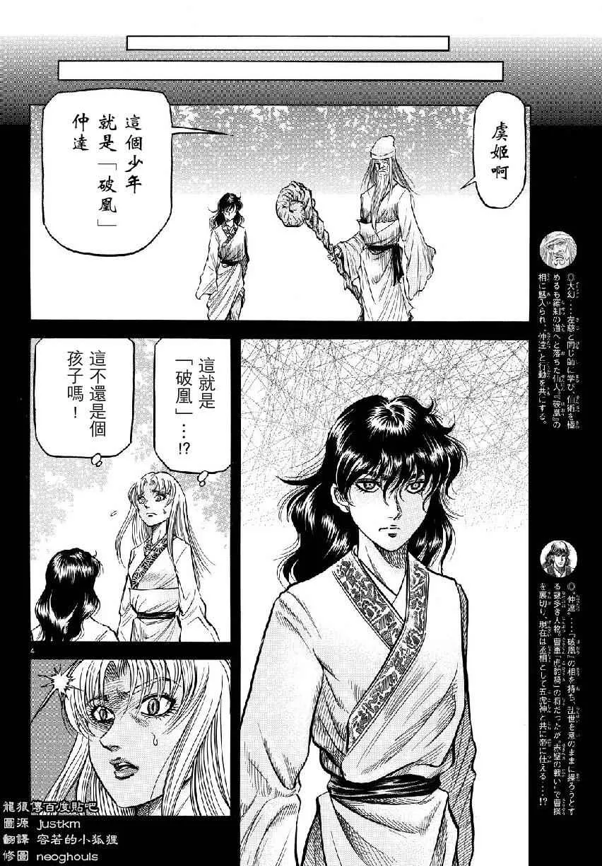 第261话 第4页