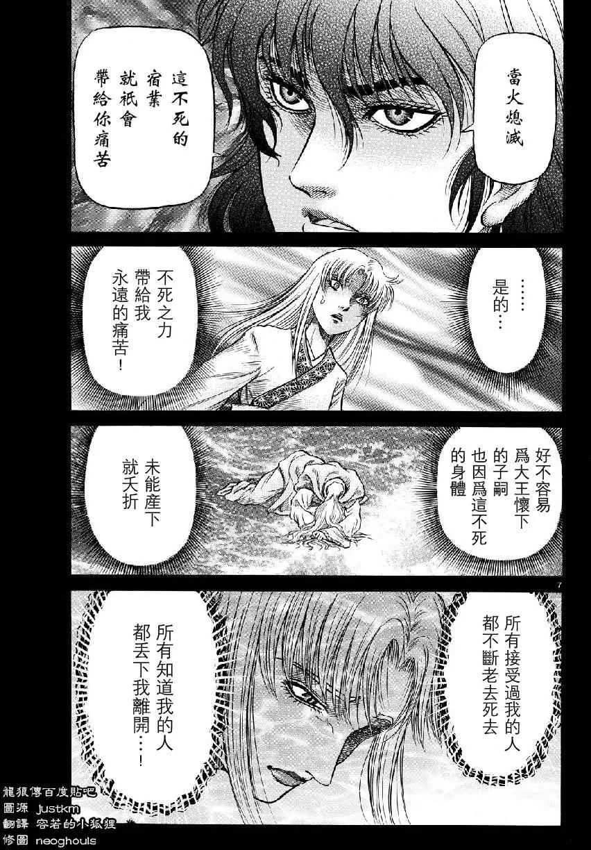 第261话 第7页