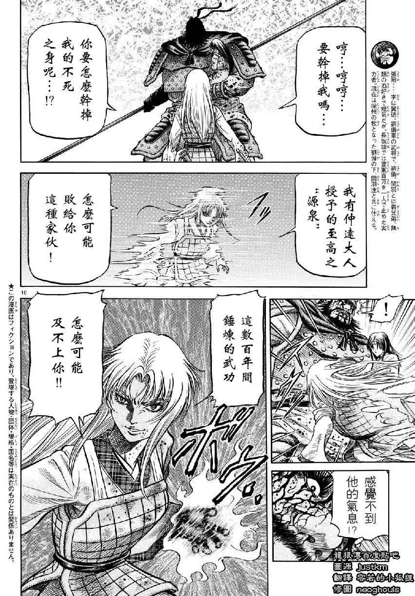 第261话 第10页