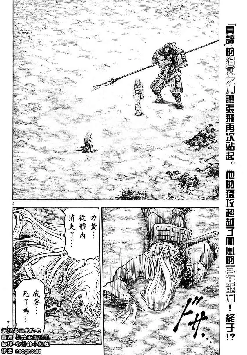 第262话 第2页