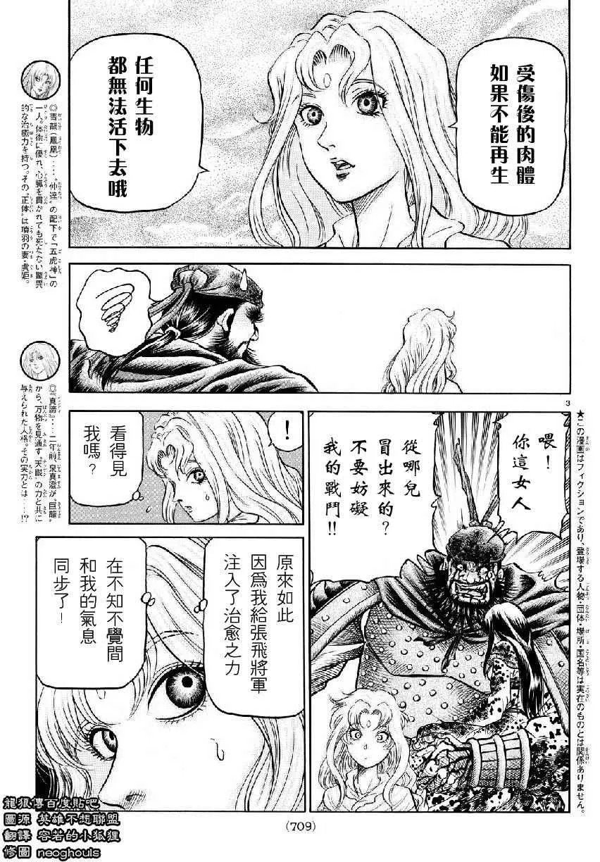 第262话 第3页