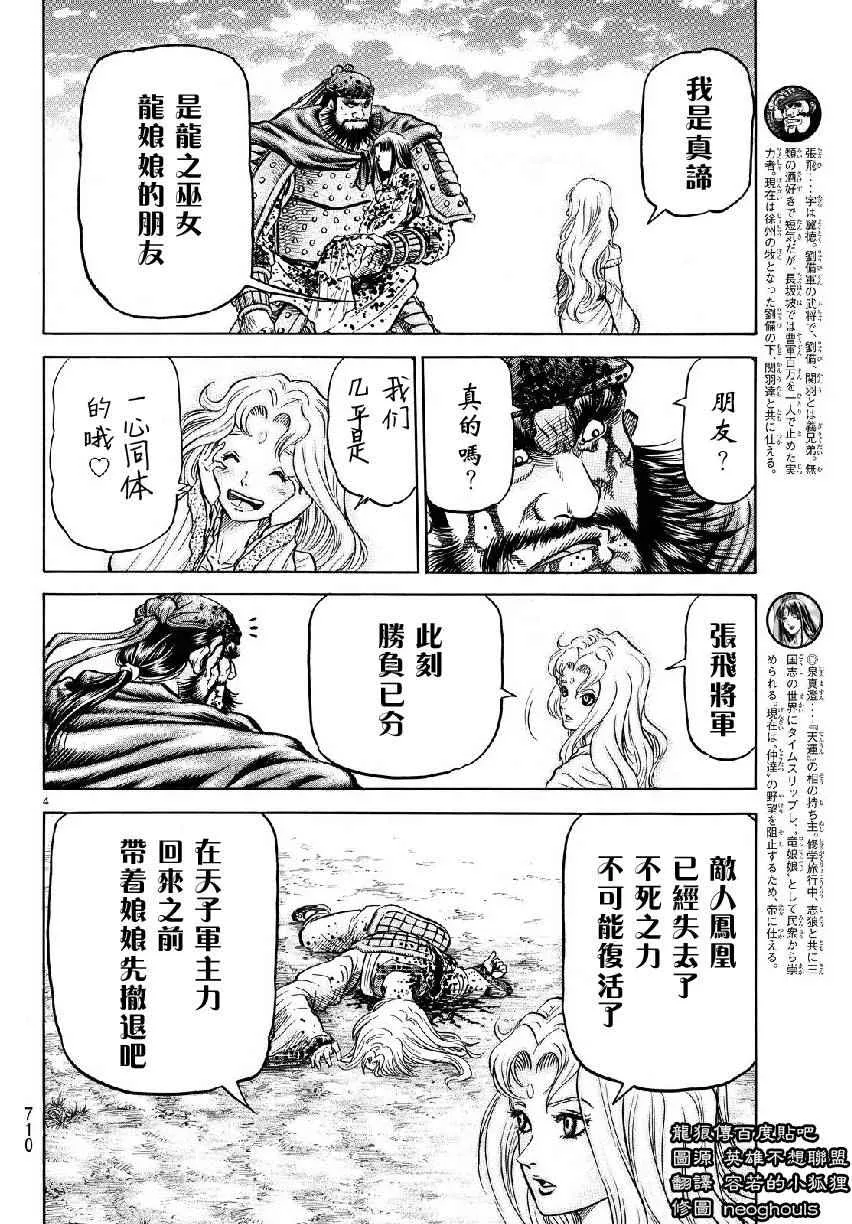 第262话 第4页