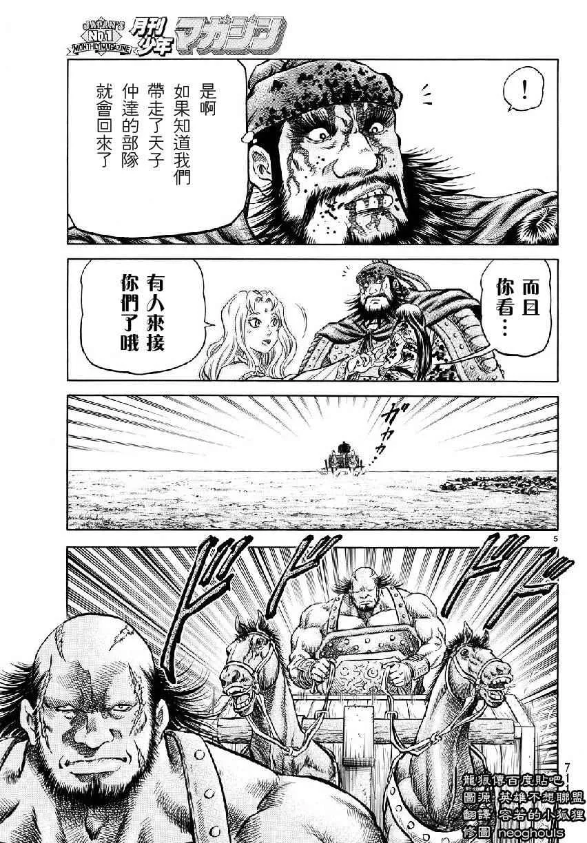 第262话 第5页