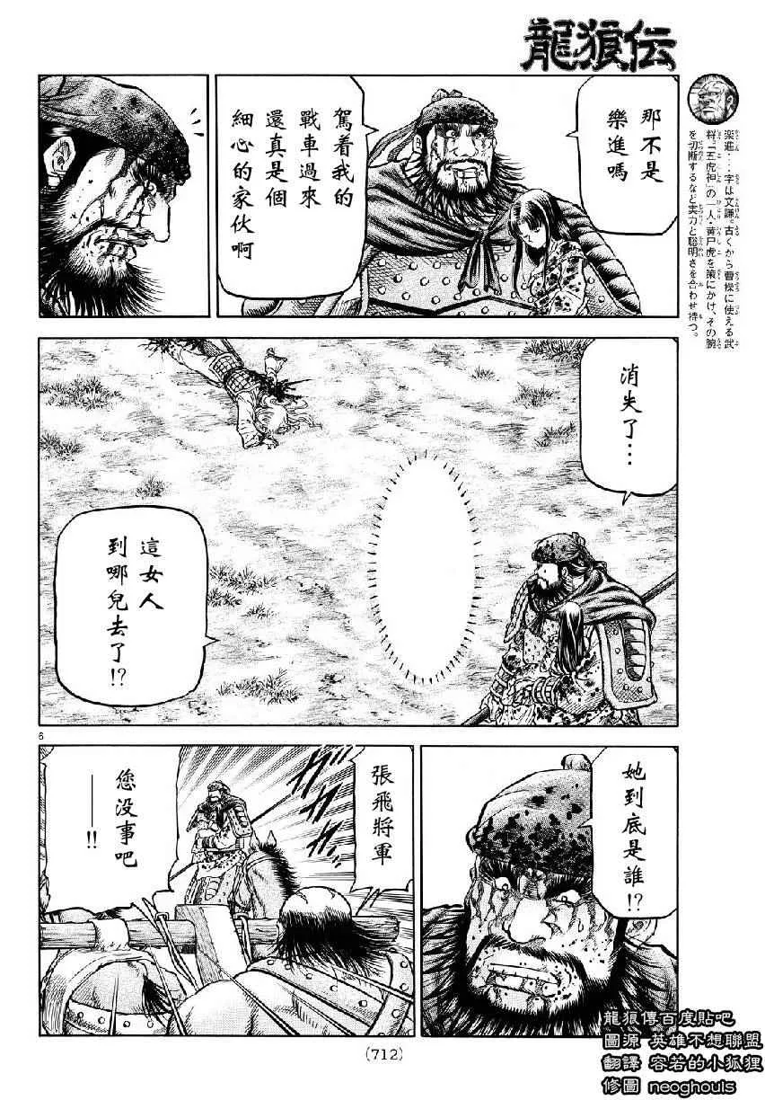 第262话 第6页