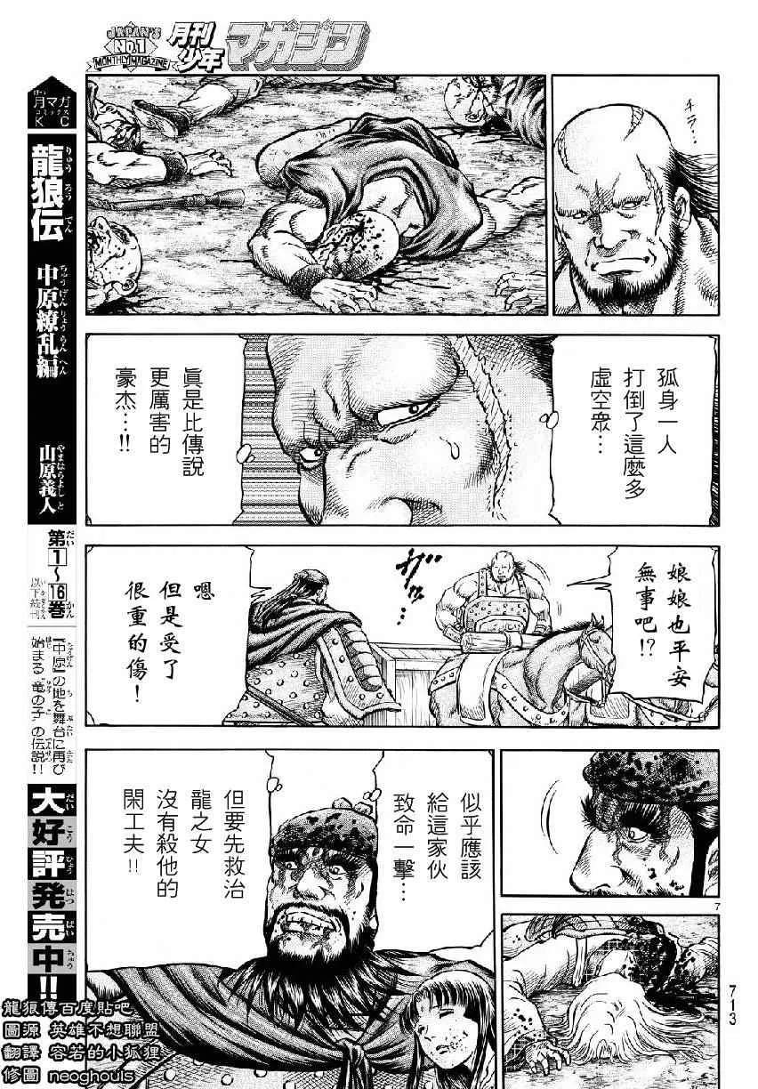 第262话 第7页