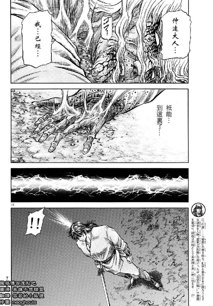第262话 第10页
